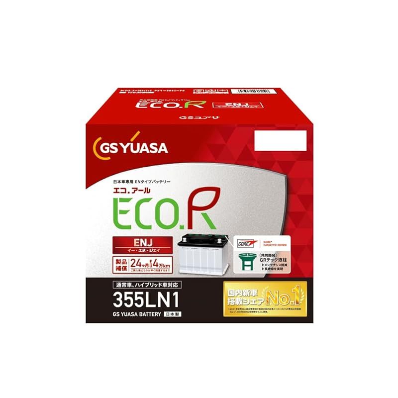 GSユアサ ENJ 355 LN1 ECO.R ENJ 国産車 バッテリー GRテック液栓 GS YUASA ジーエスユアサ