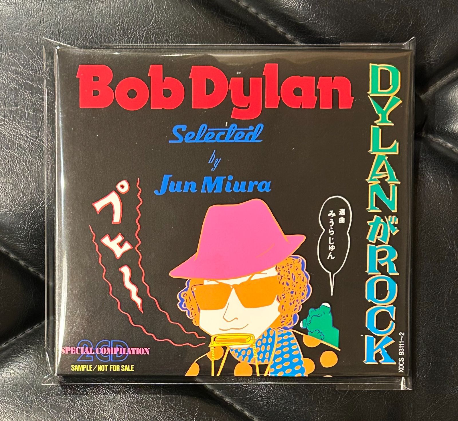 500枚 プロモ盤CD みうらじゅん - ボブ ディラン DylanがRock Bob Dylan