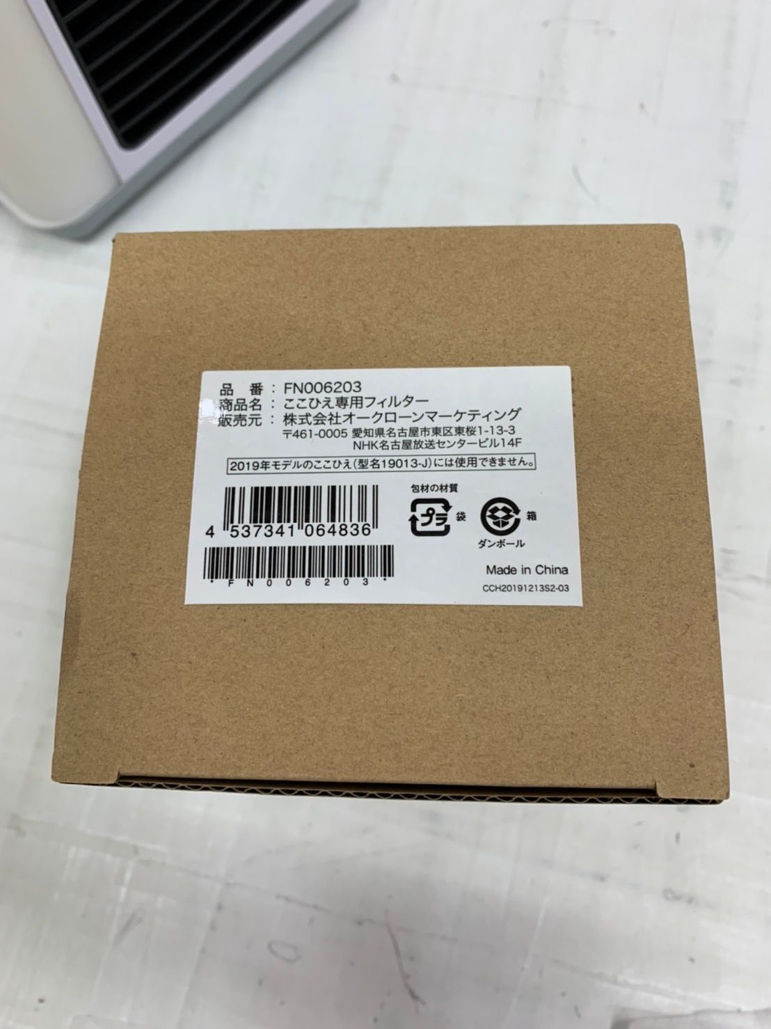 ここ h9828 オークローンマーケティング ここひえ R4 22013-J