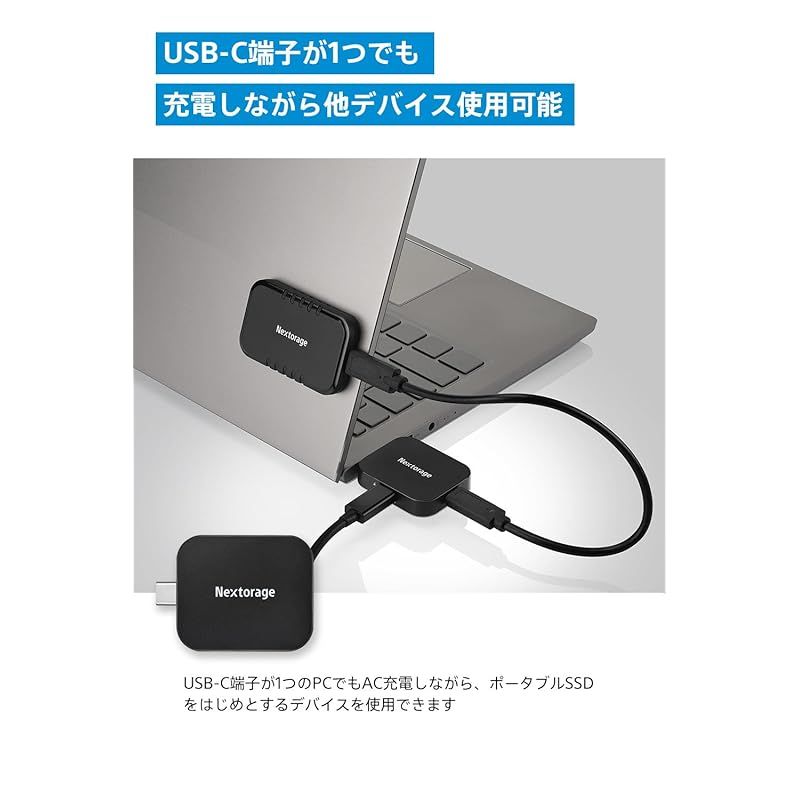 Nextorage PDPアダプター ポータブルSSD 2 TB 10 Gbps セット PC スマホを充電しながら4 K動画をポータブルSSDへ録画 スマホの充電と映像 画像の転送を同時に行える リバーシブル USB C PDパススルーアダプター PDPア