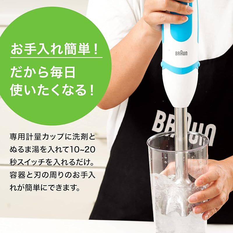 ハンドブレンダー MQ5051