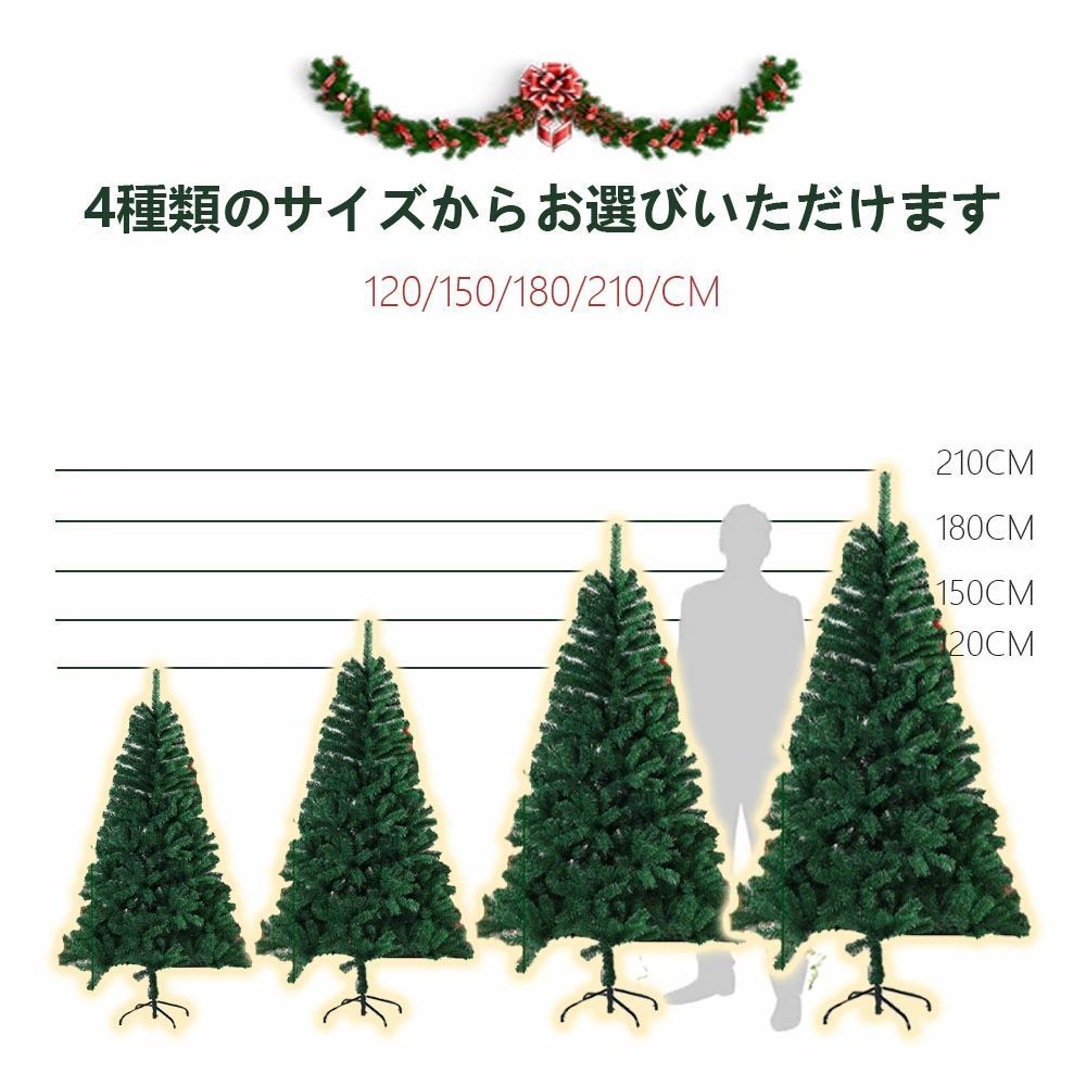 3営業日出荷 クリスマスツリー オーナメント 120cm 150cm 180cm 210cm 豊富な枝数 ドイツトウヒ ツリー なし アルザス ツリー おし