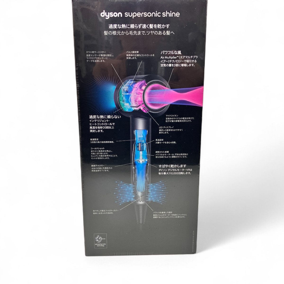 Shine ヘアドライヤー