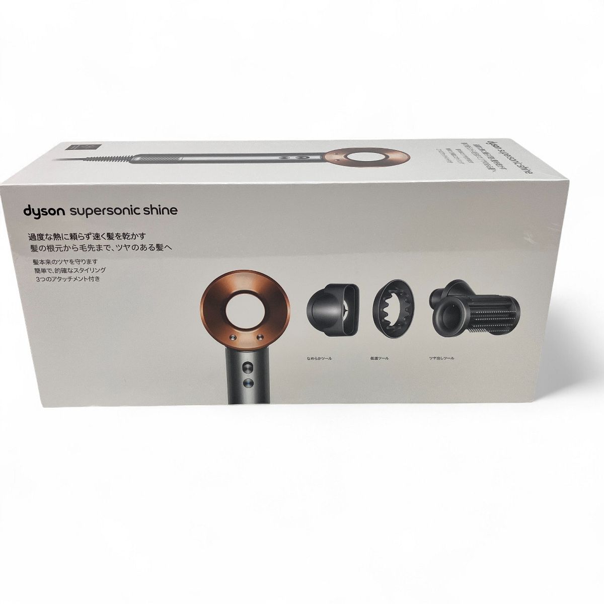 dyson ダイソン HD15 Supersonic Shine ヘアドライヤー 家電 Z10590085