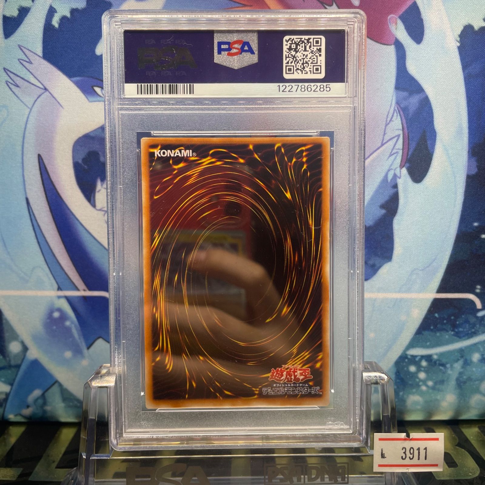 PSA9 ブラック・デーモンズ・ドラゴン 初期 ウルトラレア Volume 5