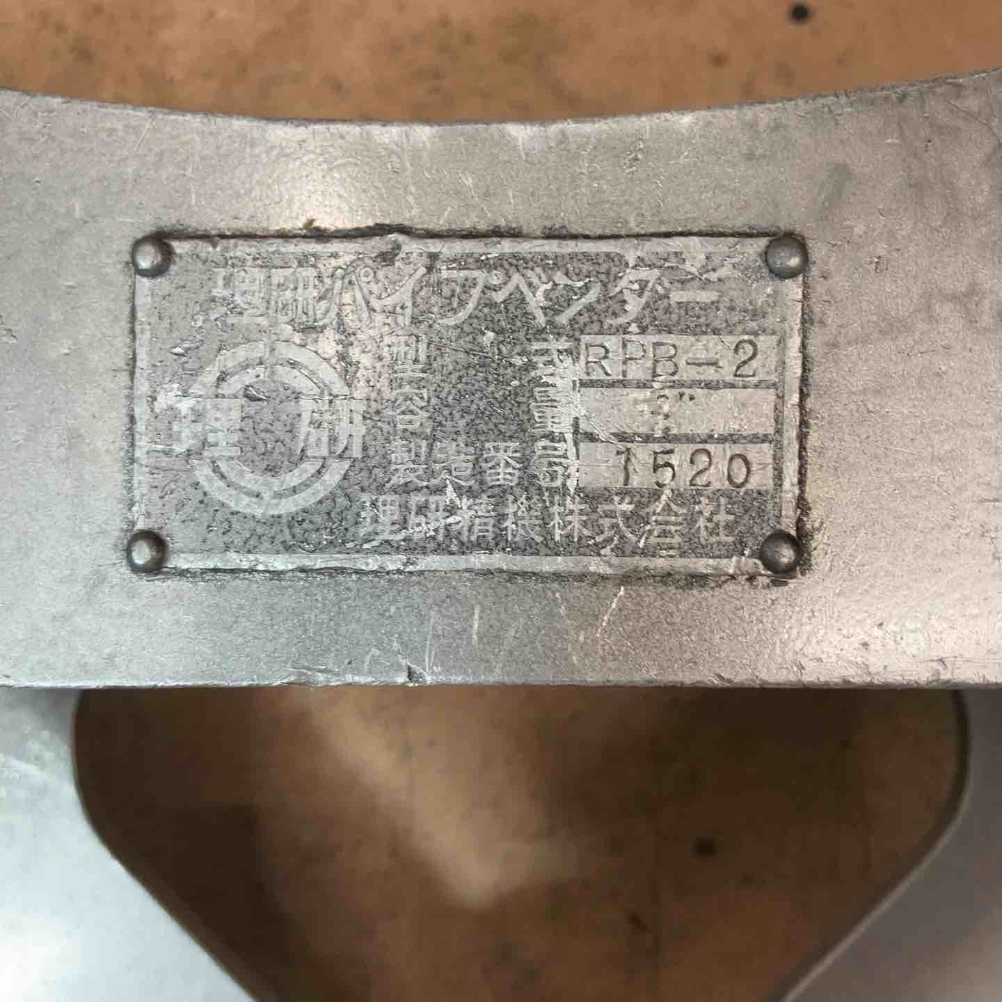 6付 パイプ加工機