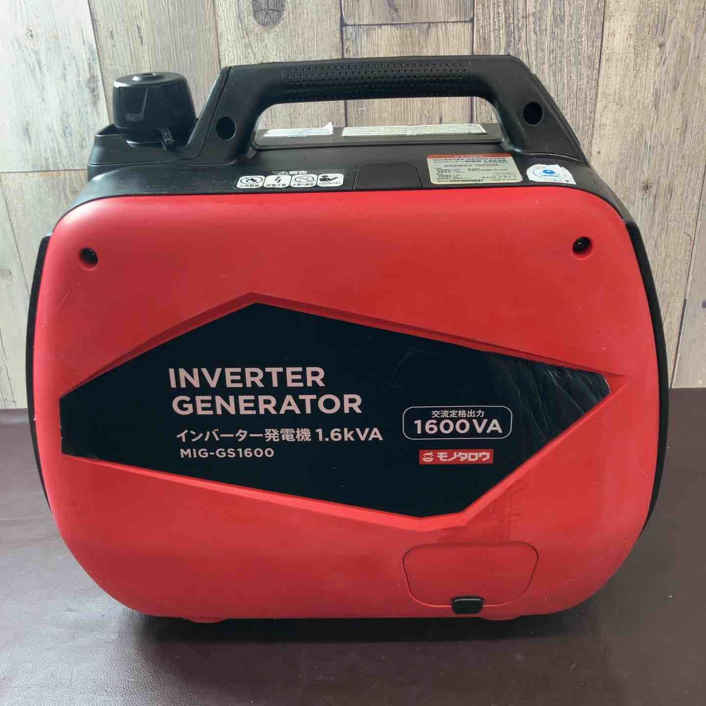品 モノタロウ インバーター発電機 MIG 1600 交流定格出力 VA ガソリン用発電機