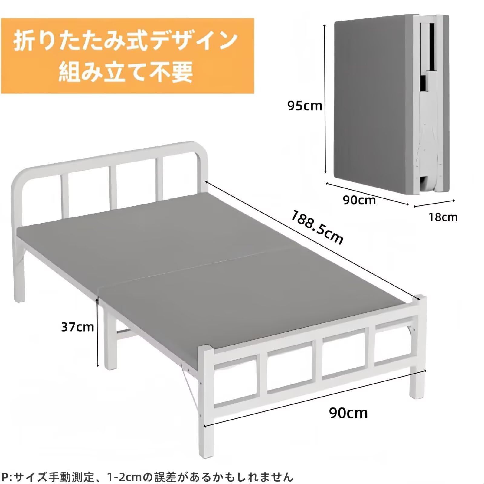 シングルベッド アウトドア用折りたたみ簡易ベッド 幅90CM コンパクト収納 室内外兼用 頑丈で耐久性がある 安定 静音 通気 完成品 組み立て不要 仮眠用 来客用 一人暮らし ホワイト 90x190x38cm