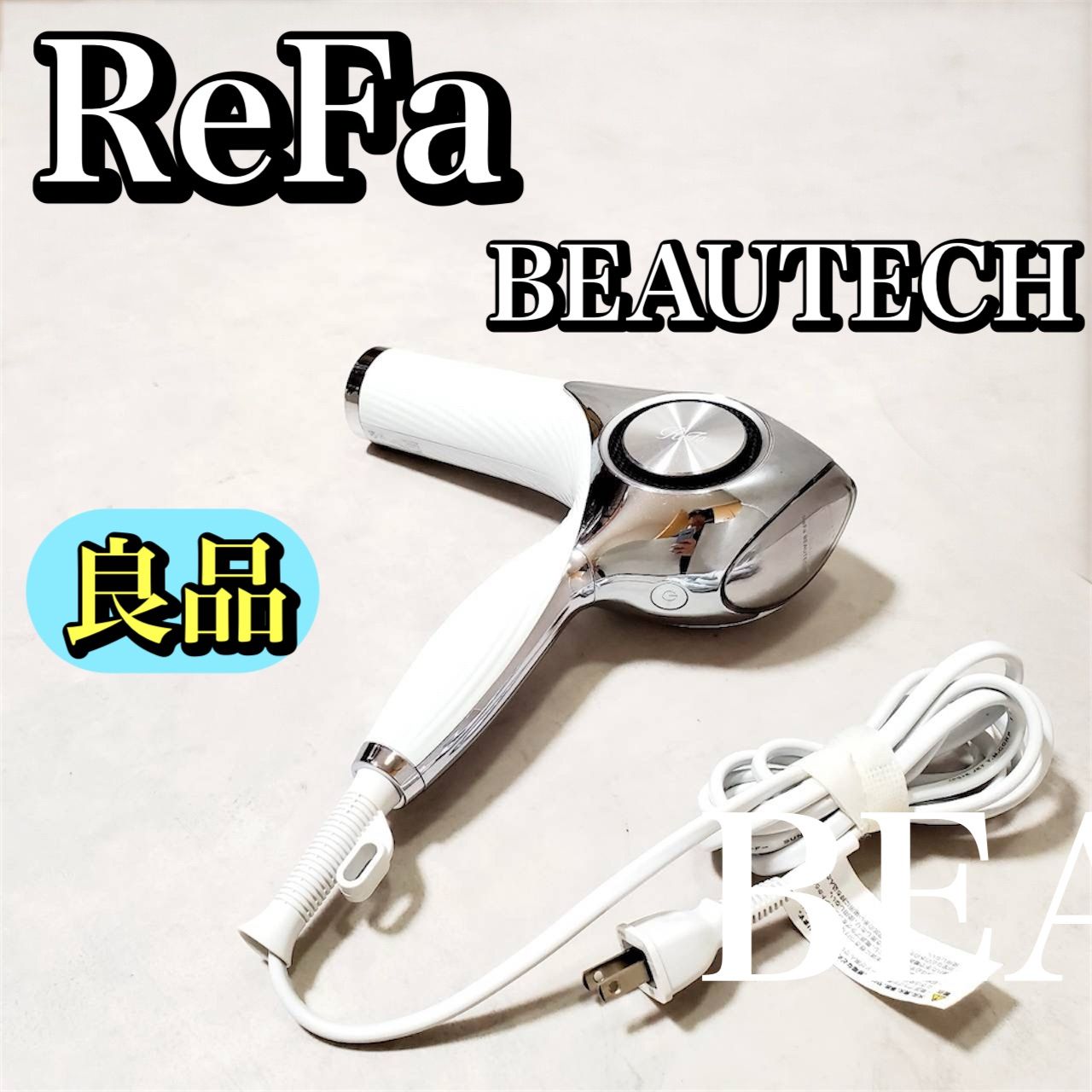動作良好 ReFa BEAUTECH DRYER PRO RE-AJ02A ホワイト リファビューテック ドライヤープロ 冷風機能 風量切替 自動電源OFF 1200W 家庭用 ヘアケア
