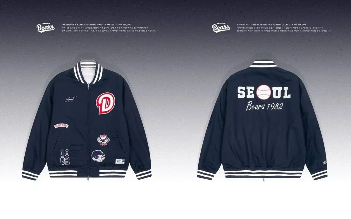 斗山ベアーズ x サファリスポット コラボ 野球 ジャンパー ジャケット