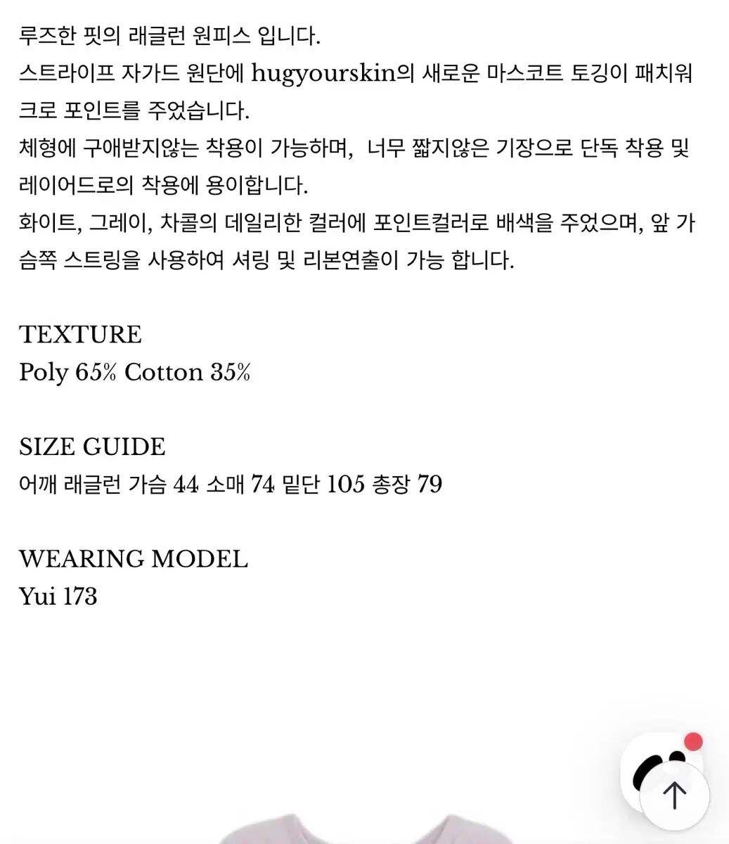 HUG YOUR SKIN ハグユアースキン エンジェル パッチ ラグラン ドレス 白 ピンク