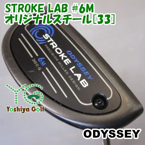 パター オデッセイ STROKE LAB 6M オリジナルスチール 33 3 137755