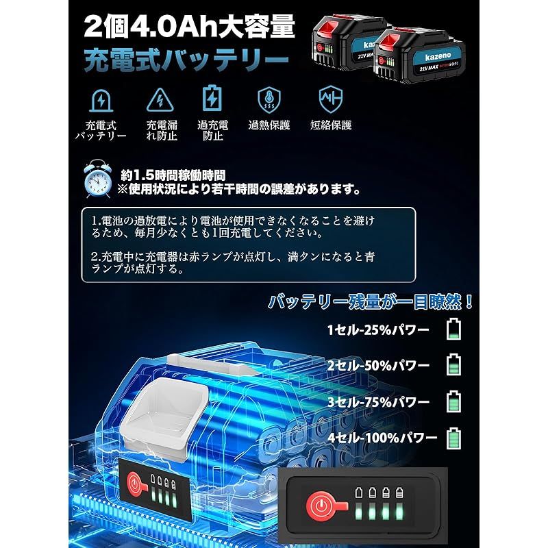 kazeno 2025新登場 草刈り機 充電式 コードレス 芝刈り機 4000 mAh大容量バッテリー 付属 軽量 電動草刈り機 LED電池残量表示付 高効率チップ 多地形 伸縮 角度調整 4種類の替刃で芝生 枝切り 畑 雑草 植木対応 家庭用 農業園芸用機器