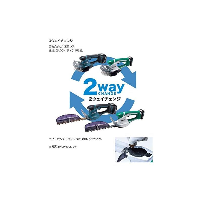 マキタ 芝生バリカン