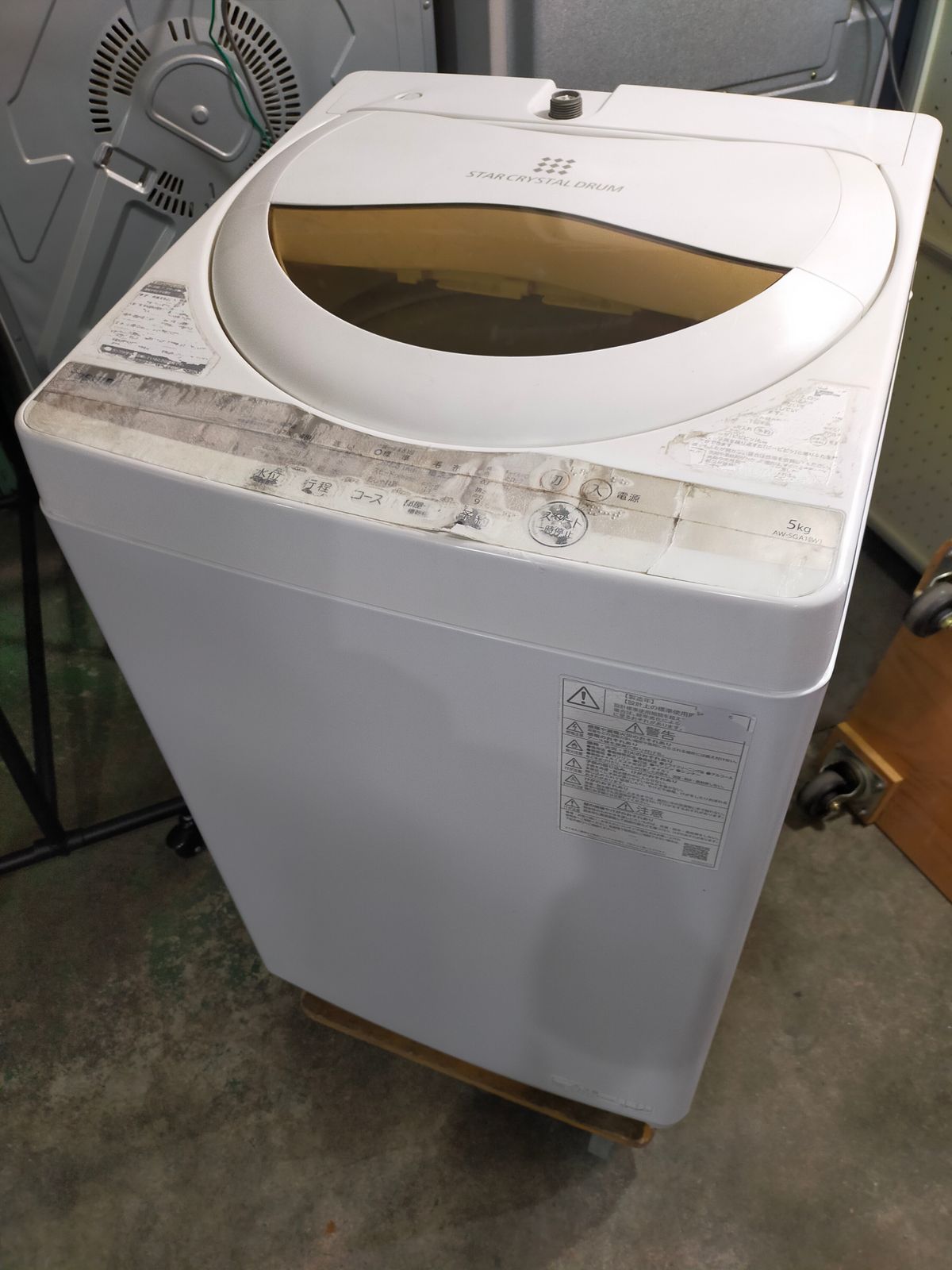 洗濯機 東芝 AW 5 GA 1 W 0 kg 製