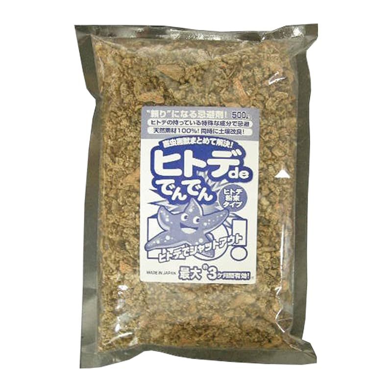 快適生活 害虫害獣まとめて解決 ヒトデdeでんでん 6袋 忌避剤 忌避 害獣 害虫 駆除 イノシシ ネズミ ムカデ オオカミ ヒトデの粉末