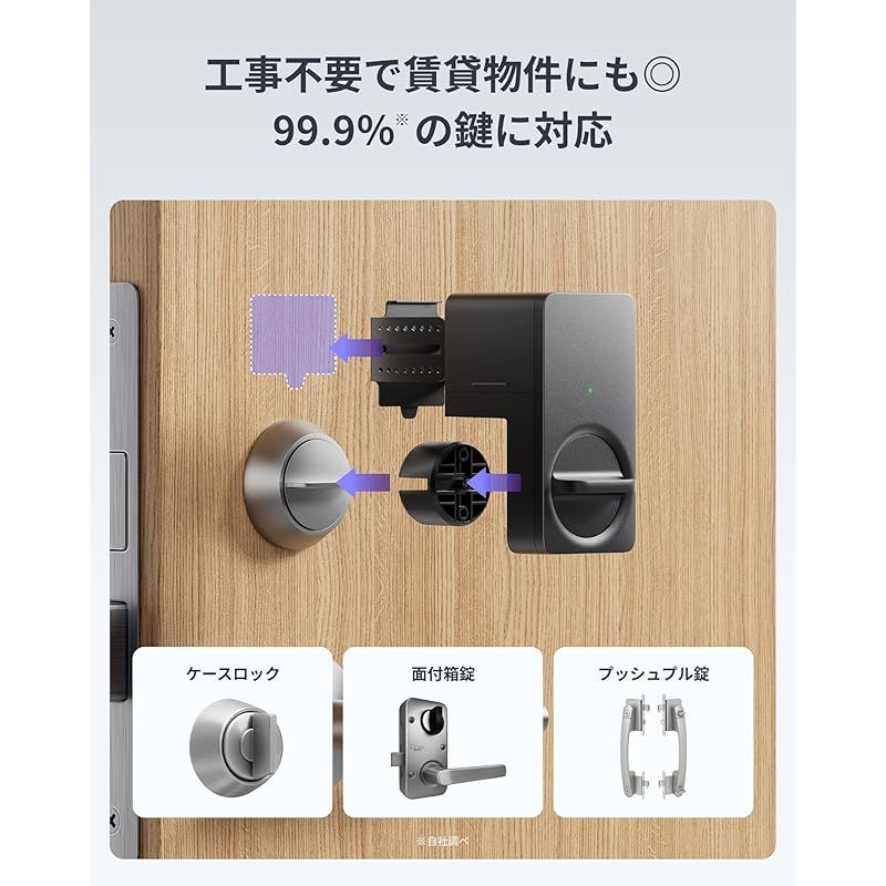 SwitchBot スマートロック Lite 指紋認証パッド 暗証番号 - スイッチボット 鍵 スマートキー ドアロック 玄関 スマートホーム Alexa Google Home Siriに対応 遠隔対応 工事不要 取付カンタン 防犯対策
