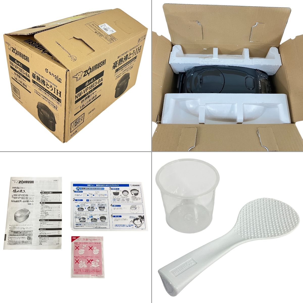 象印 NW VP 18 E 3 め炊き 炊飯器 キッチン家電