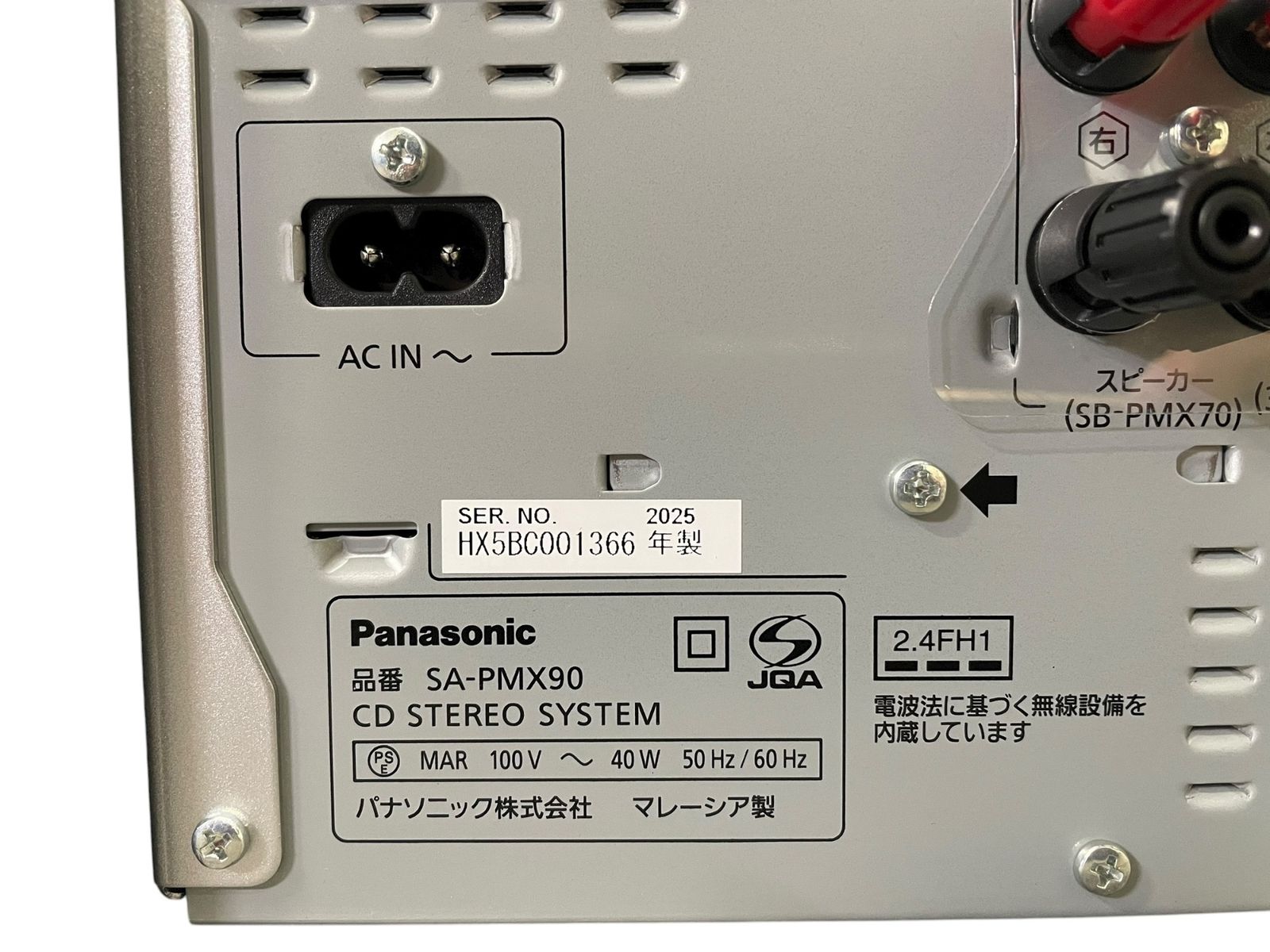 ミニコンポ スピーカー