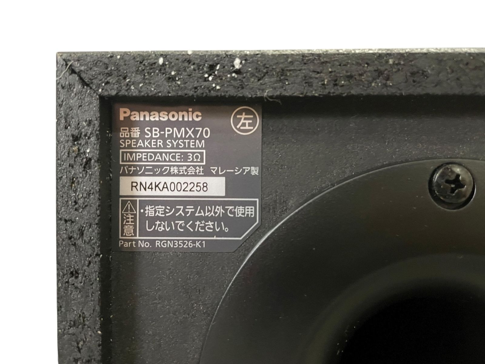 Panasonic SA