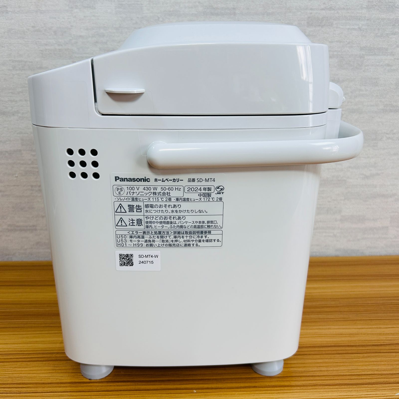 パナソニック SD-MT4-W ホームベーカリー ホワイト SDMT4 Panasonic