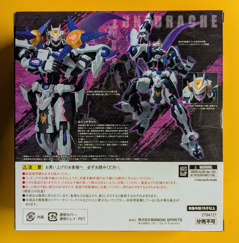 ロボット魂　ルーンドラッヘ ROBOT魂 ＜SIDE OG＞ ルーンドラッヘ | 魂ウェブ