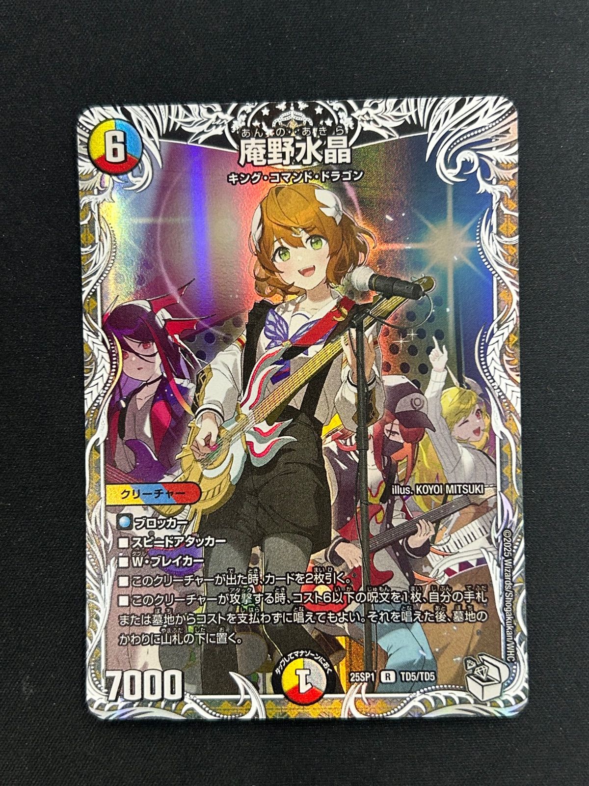 庵野水晶　あんのあきら　トレジャー デュエマ】庵野水晶 あんのあきら キャラトレジャー - メルカリ