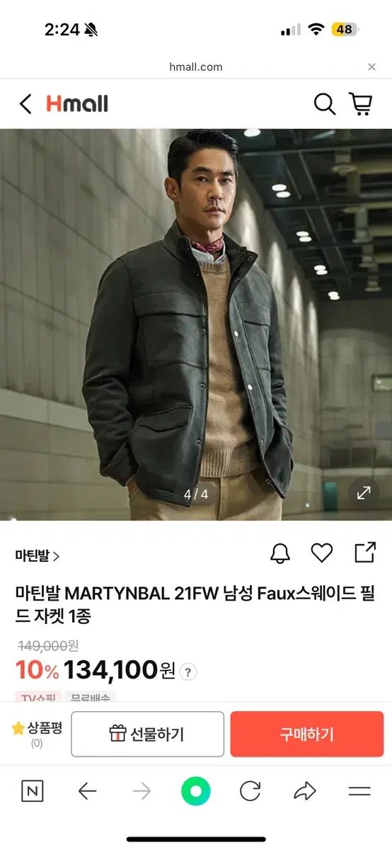 マーティンバル メンズ スウェード ジャケット