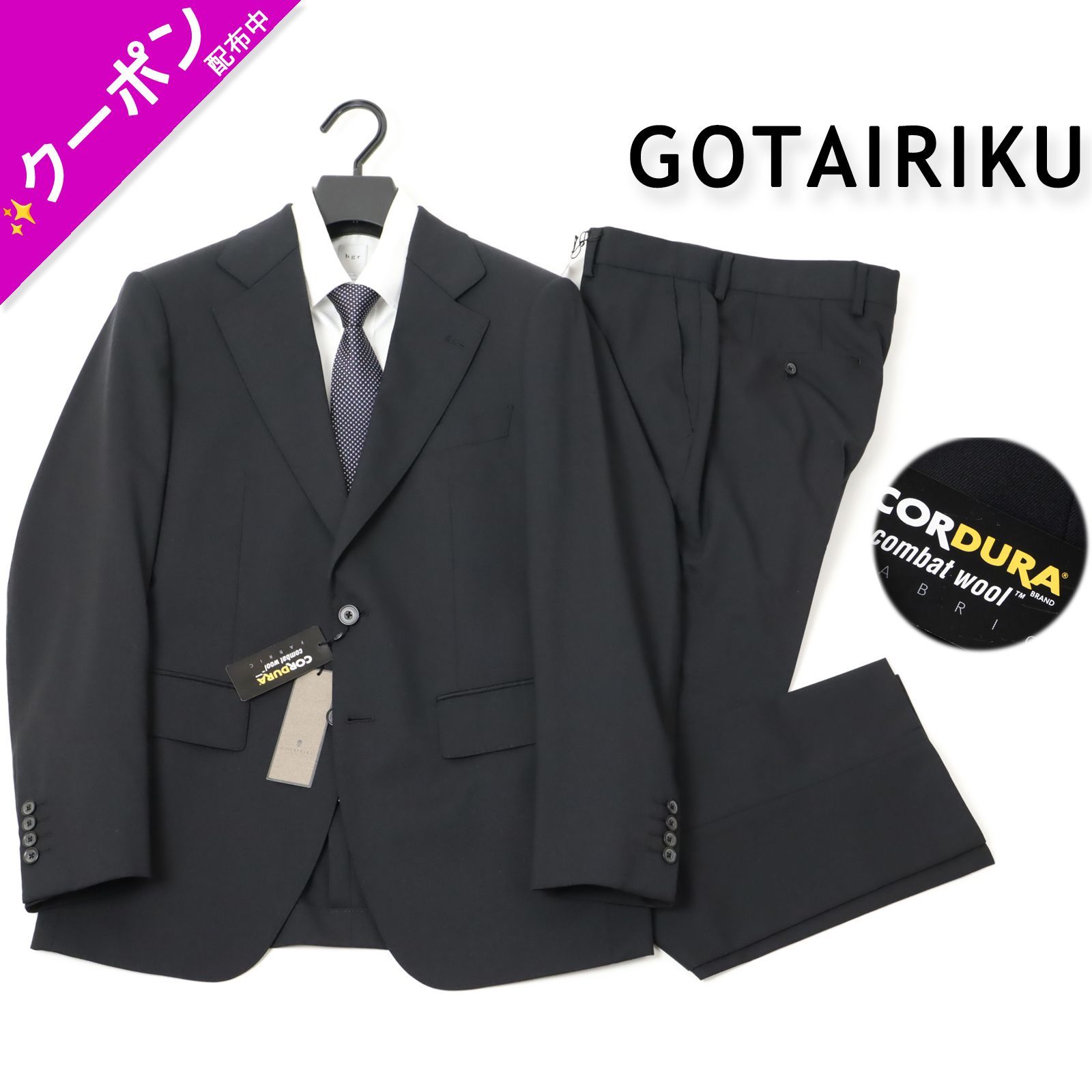 新品 ◇ GOTAIRIKU 五大陸 コンバット ウール スーツ メンズ ビジネス