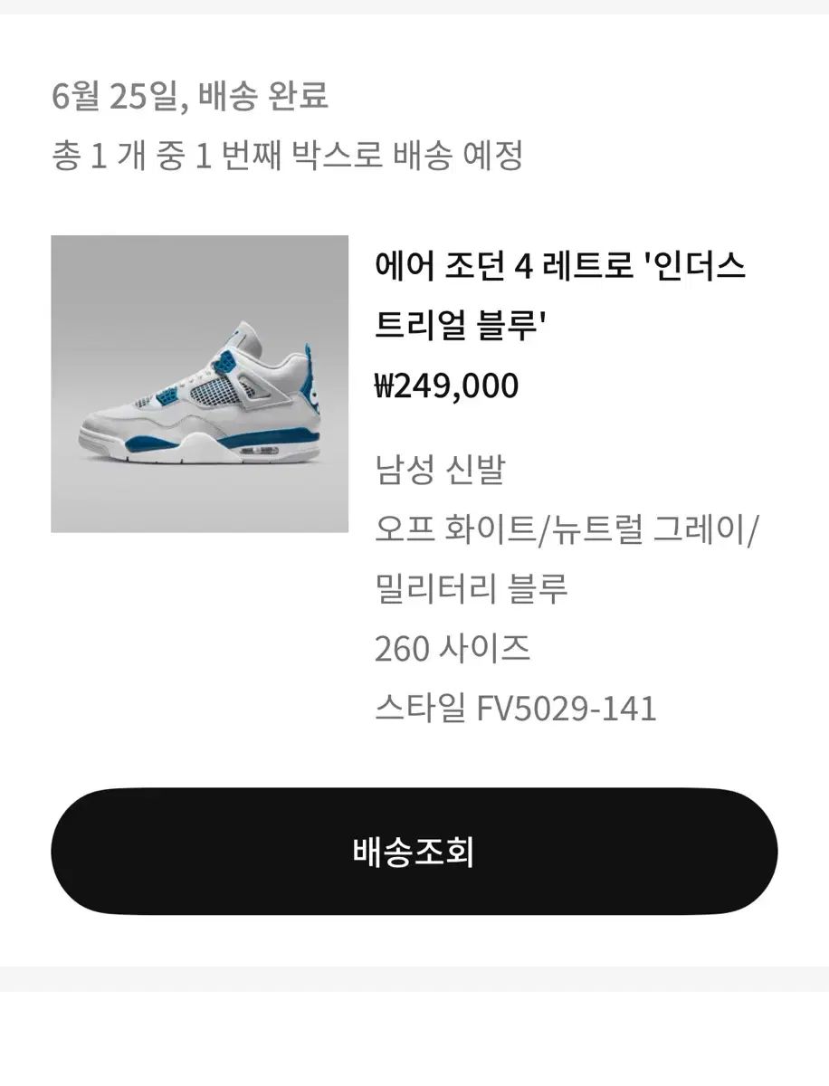 エア ジョーダン 4 レトロ インダストリアル ブルー