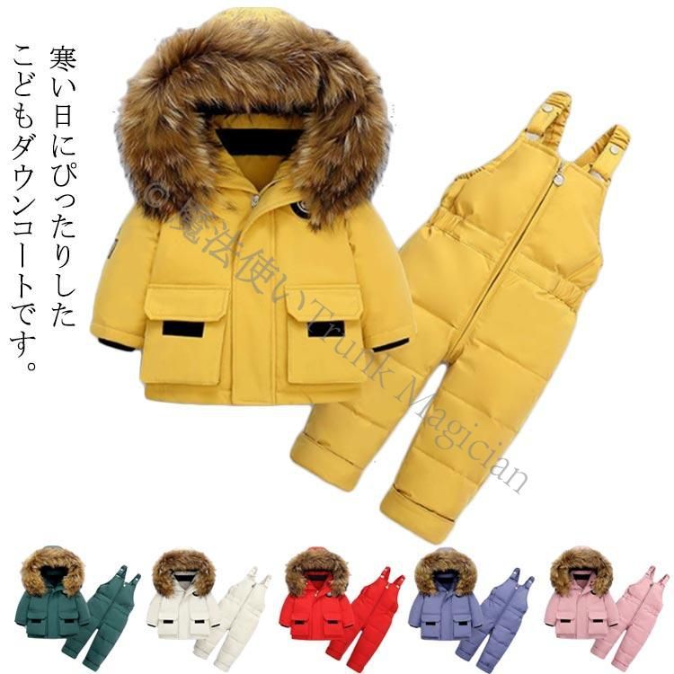 2点セット スノーウエア スキーウエア ジャンプスーツ ダウンコート キッズ ベビー服 女の子 男の子 無地 フード付き 子供服 上下セット