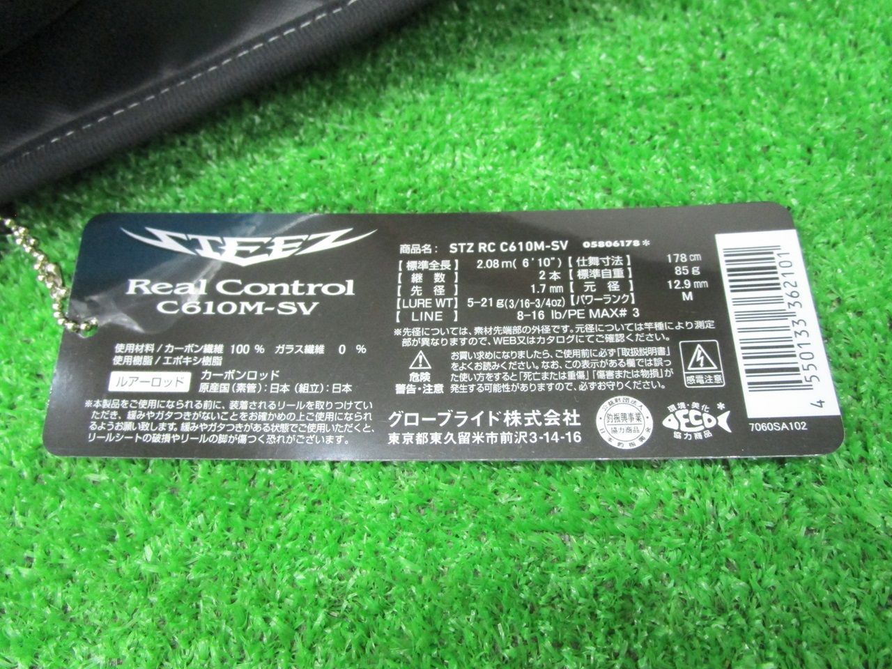 ECH茨 ダイワ スティーズ リアルコントロール STZ RC C610M-SV