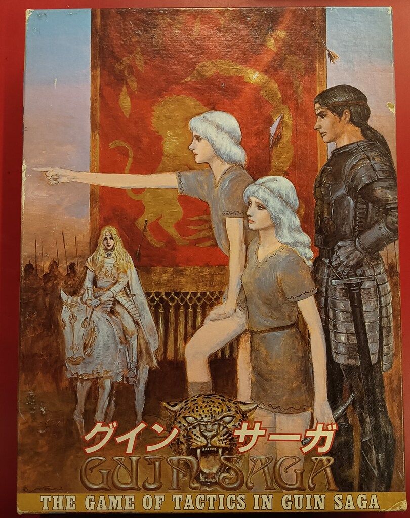 ツクダグインサーガボードゲーム(Guin BoardGame) Saga 公式通販 ボードゲーム グイン・サーガ グインサーガ ツクダホビー | 1円〜 ジャンク ワールド ゲームブックのオンラインショップ グイン ウォーゲーム 品
