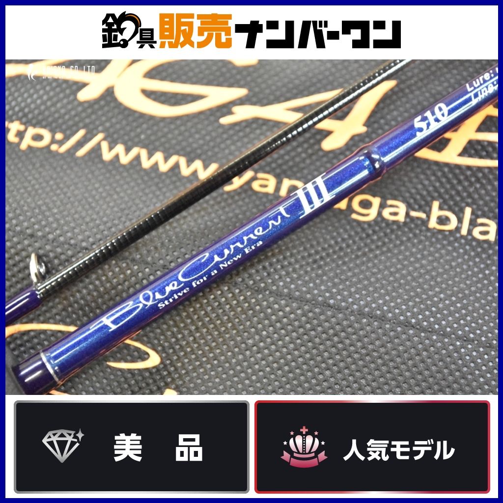 ヤマガブランクス ブルーカレント Ⅲ 510 YAMAGA Blanks BlueCurrent スピニングロッド 2ピース ライトゲーム アジング アジ 等
