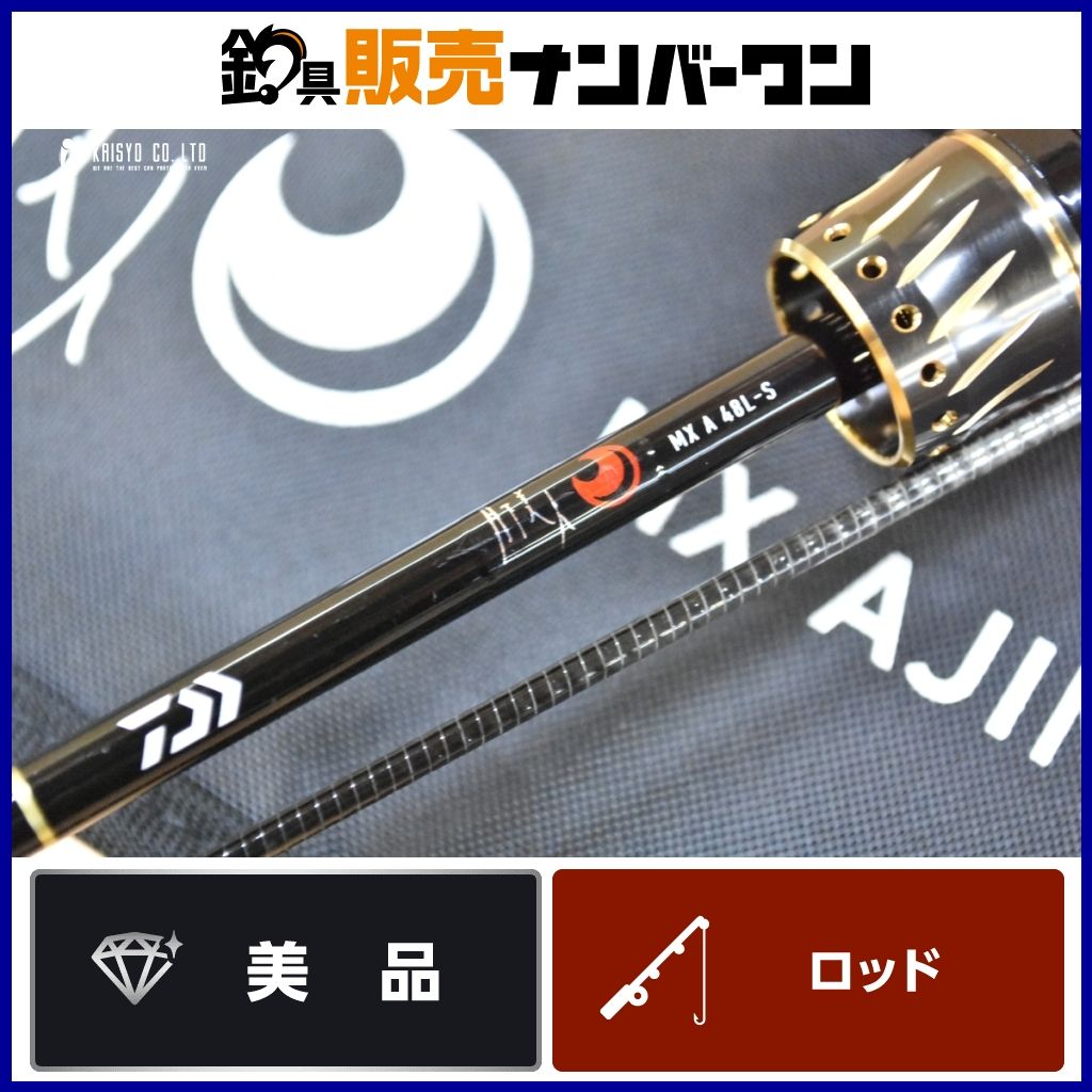 ダイワ 25 月下美人 MX A 48L-S DAIWA GEKKABIJIN スピニングロッド 2ピース アジング ライトゲーム アジ メバル 等