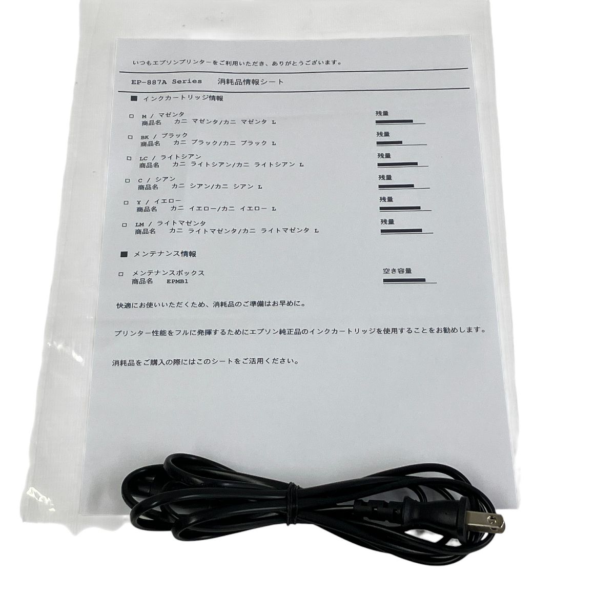 CANON EP 887 AB インクジェットプリンター 複合機 色 キヤノン