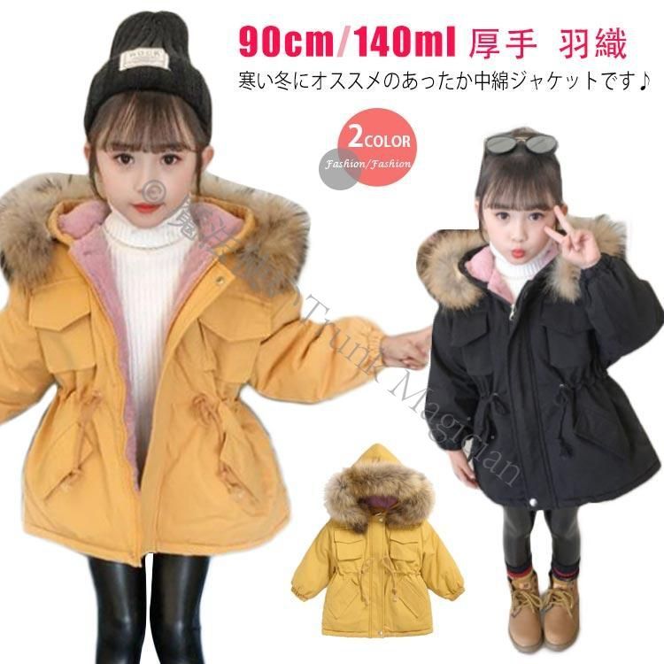 激安大特価，最新作 中綿ジャケット 子供服 女の子 裏起毛 中綿コート キッズ 冬服 マウンテンパーカー 長袖 アウター 暖かい 無地 防寒 ジュニア 厚手 羽織 可愛い CCTZ1108P158 ダウンベスト・中綿ベスト