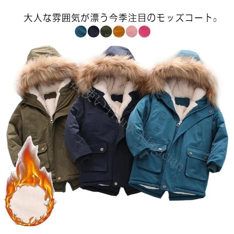 最安値，100%新品 中綿 キッズ フード付き ジャケット 裏ボア 裏起毛 ブルゾン アウター ジャンパー コート ミリタリージャケット 男の子 厚手 モッズコート あった CCTZ1108P027 ダウンベスト・中綿ベスト