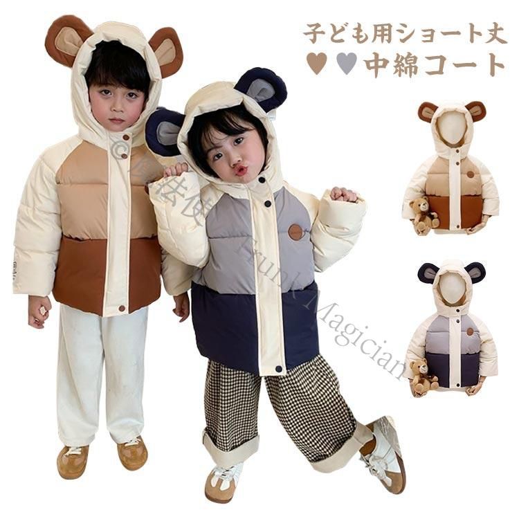 キッズ 女の子 男の子 中綿ジャケット 中綿コート 子供服 中綿 フード付き ジャケット 防寒 アウター 通販 冬 韓国子供服 コート 冬用