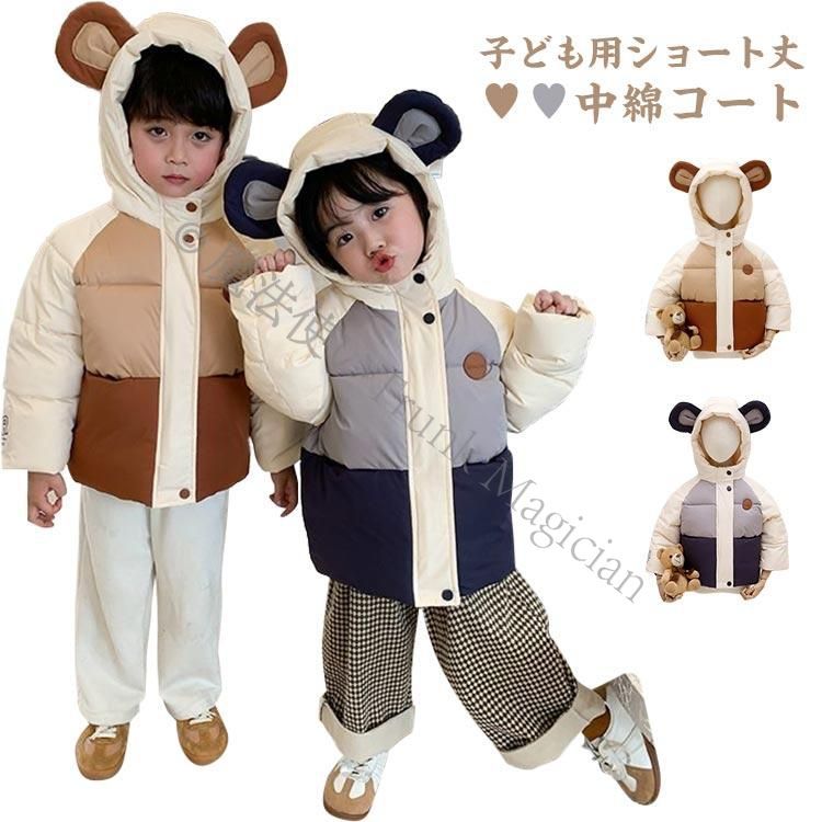 キッズ 女の子 男の子 中綿ジャケット 中綿コート 子供服 中綿 フード付き ジャケット 防寒 アウター 通販 冬 韓国子供服 コート 冬用