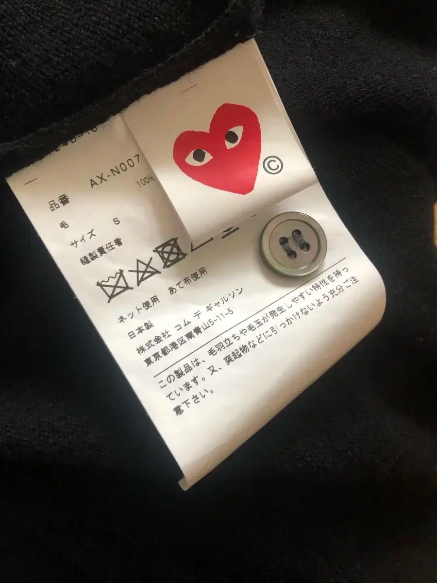 コム デ ギャルソン ブラック カーディガン S ハート ワッペン