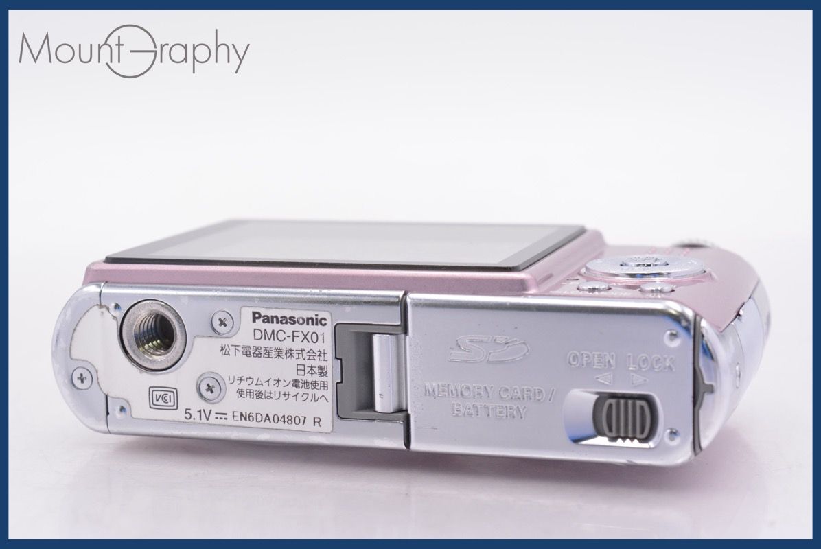 パナソニック Panasonic LUMIX DMC-FX01 バッテリー付属 ☆完動☆同梱
