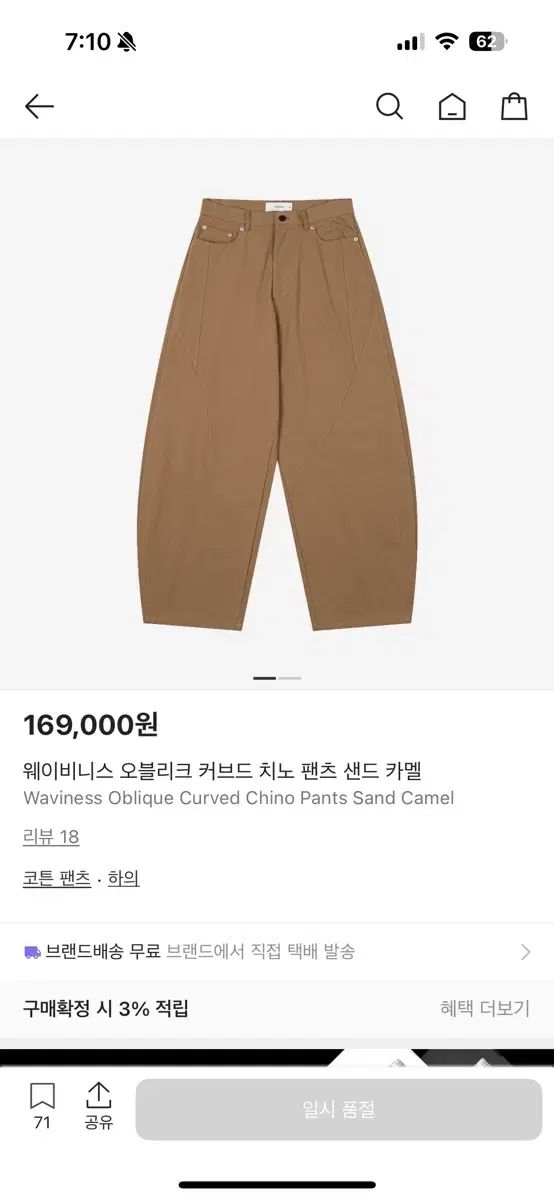 オブリーク カーブド チノパンツ 2size