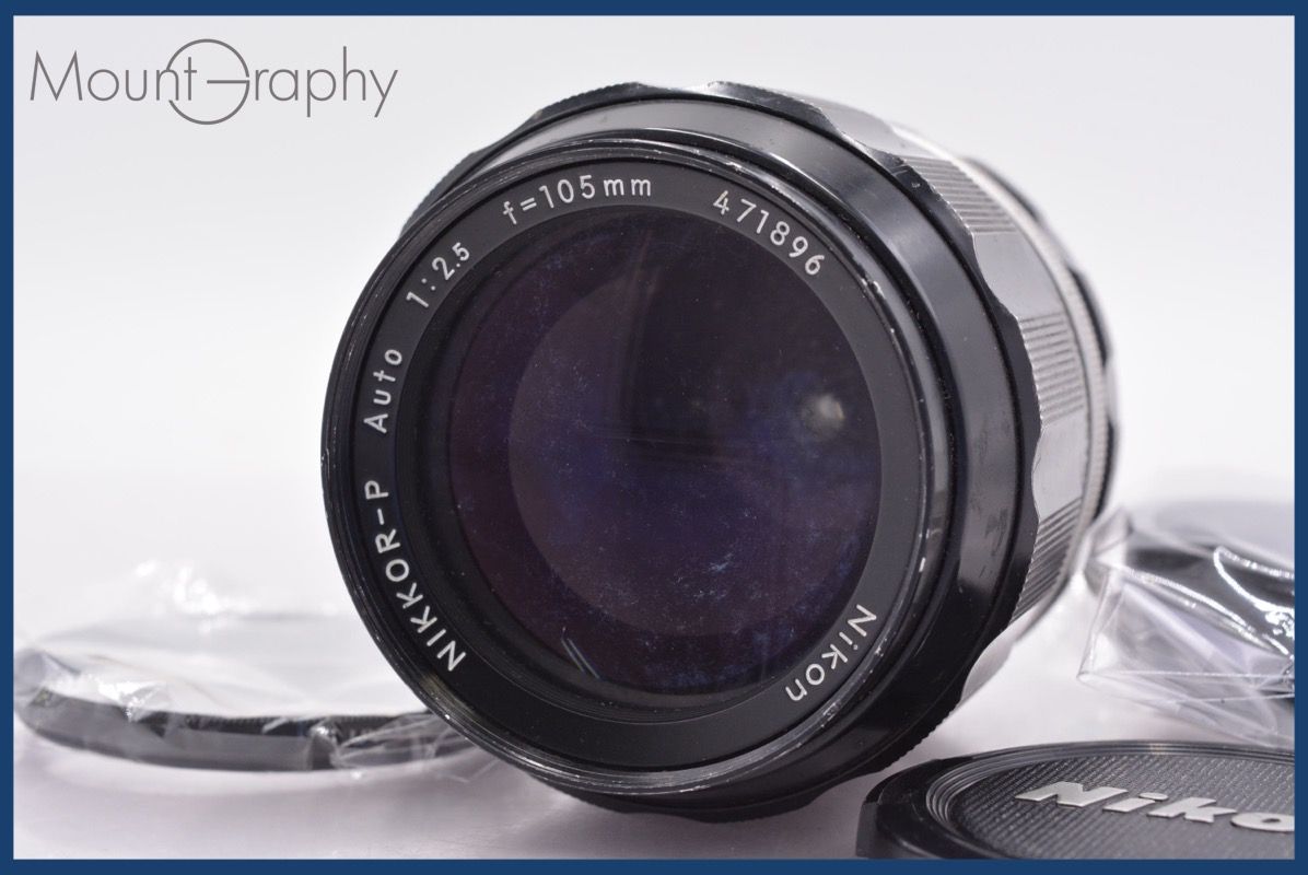 特別 ニコン Nikon NIKKOR-P 105mm F2.5 非Ai 前後キャップ-レンズフィルター付 同梱可 am1372