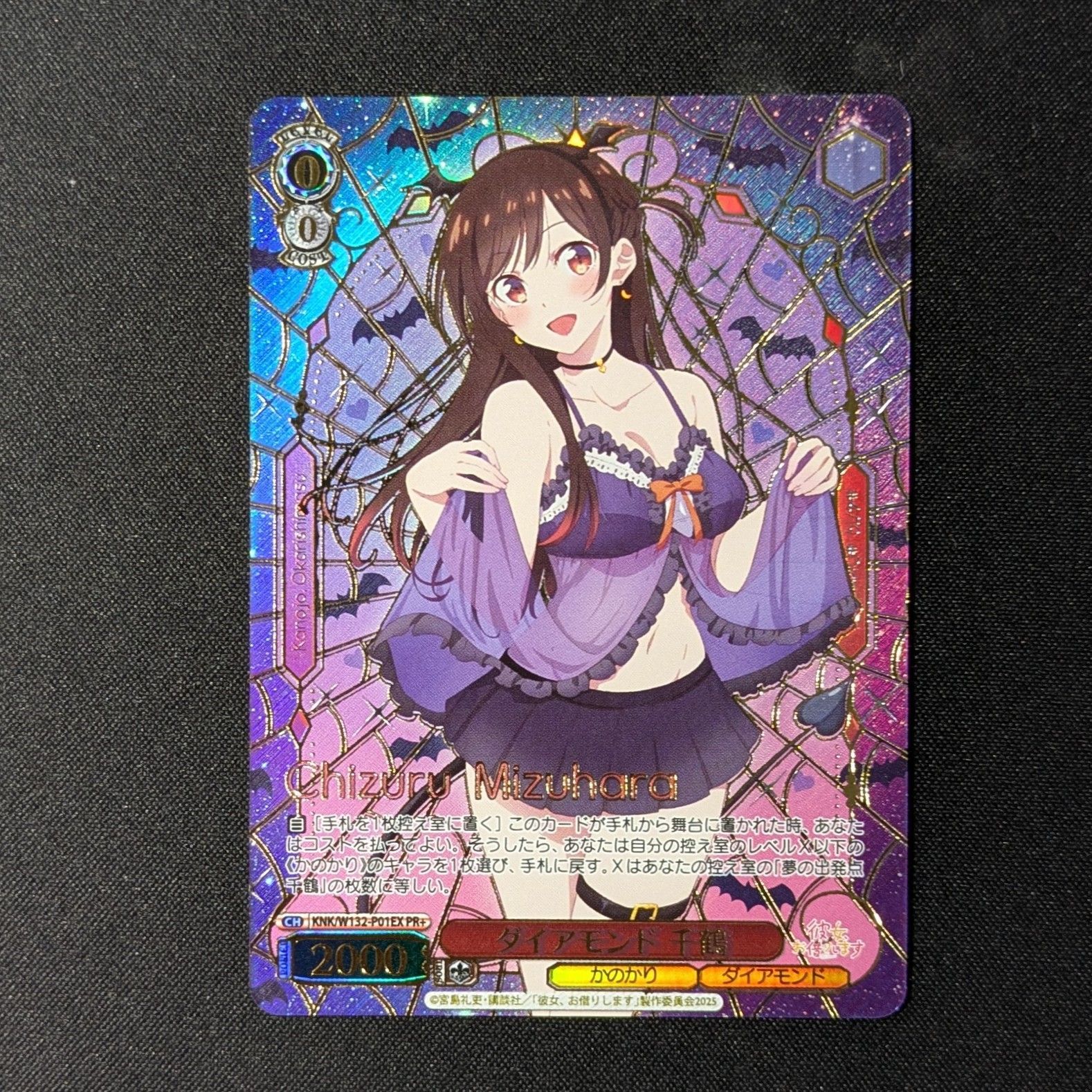 WS 彼女 お借りします ダイアモンド 千鶴 PR