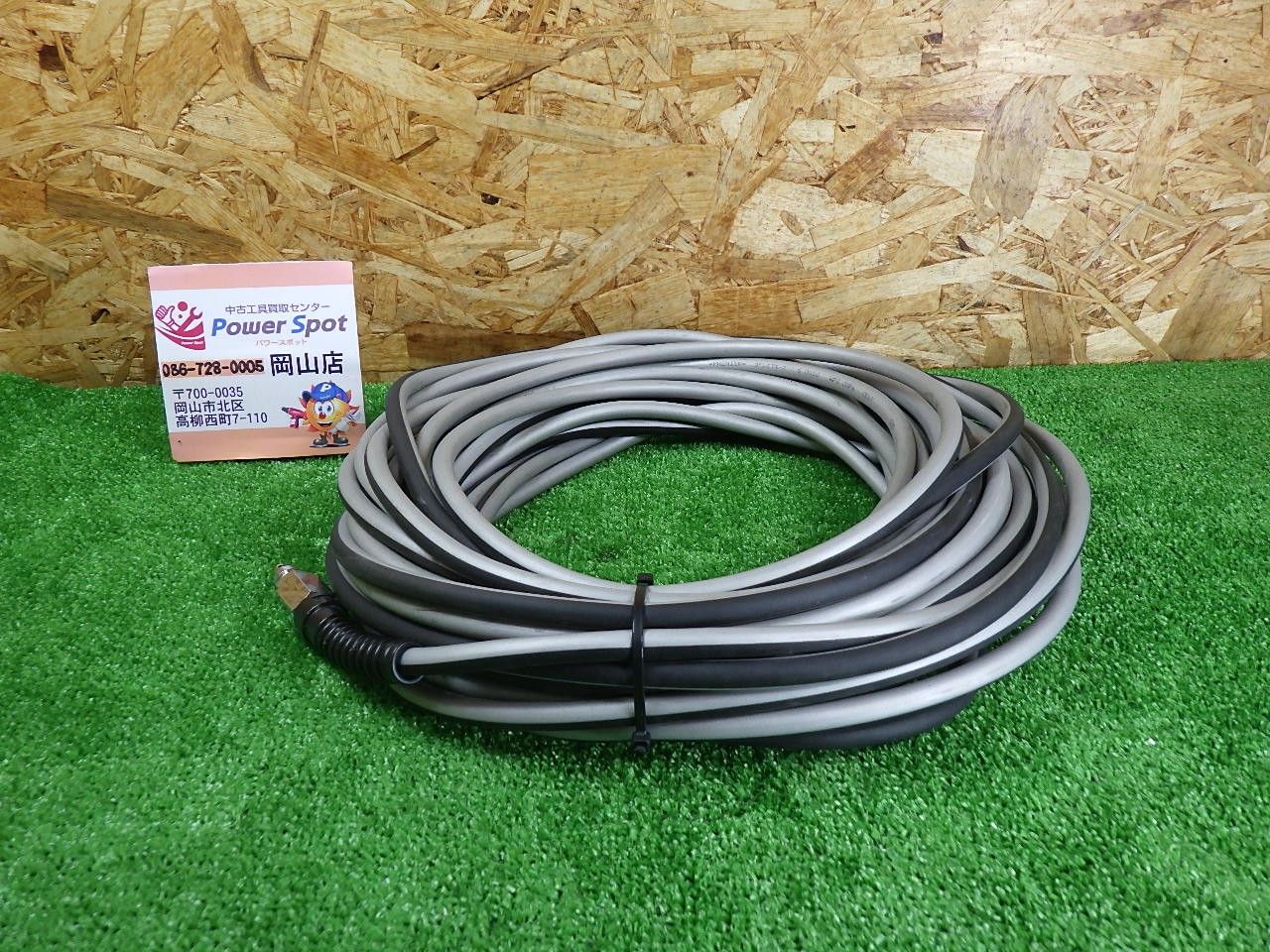 高圧 プレミアホース 約20m 工具 エアホース 品