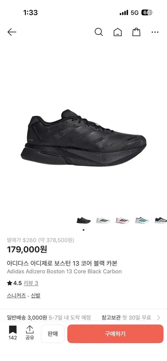 アディダス アディゼロ ボストン 13 ブラックカーボン 265 270