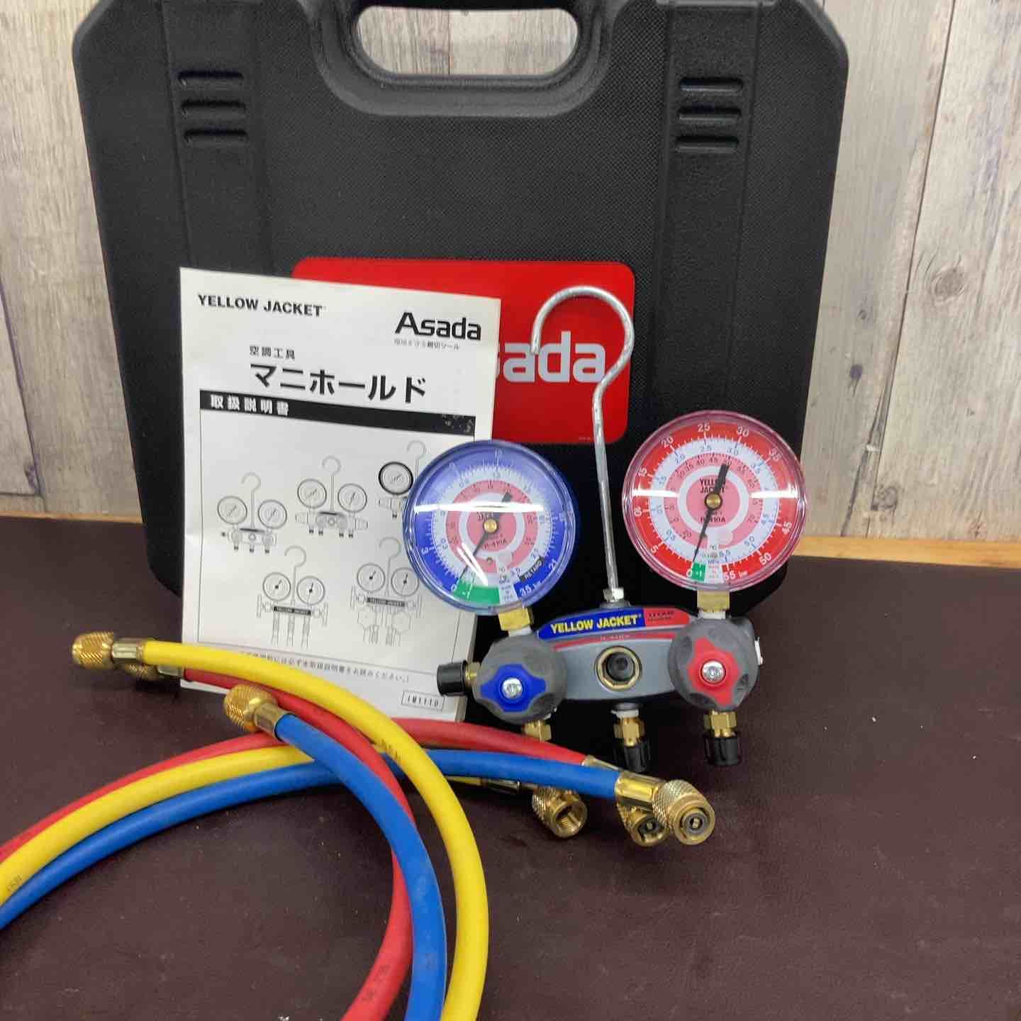 店頭 アサダ Asada マニホールドゲージ キット R410A YELLOW JACKET 長期 東大和店