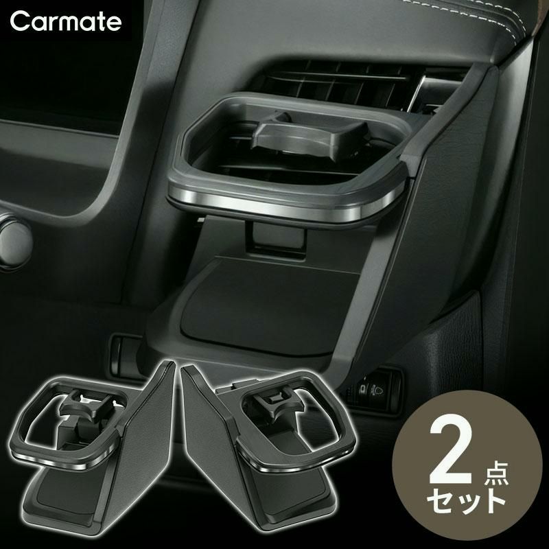 エクストレイル T 33 ドリンクホルダー シルバー 運転席用 NZ 855 助手席用 857 エクストリーマーX 車 パーツ カスタム 内装 カップホルダー