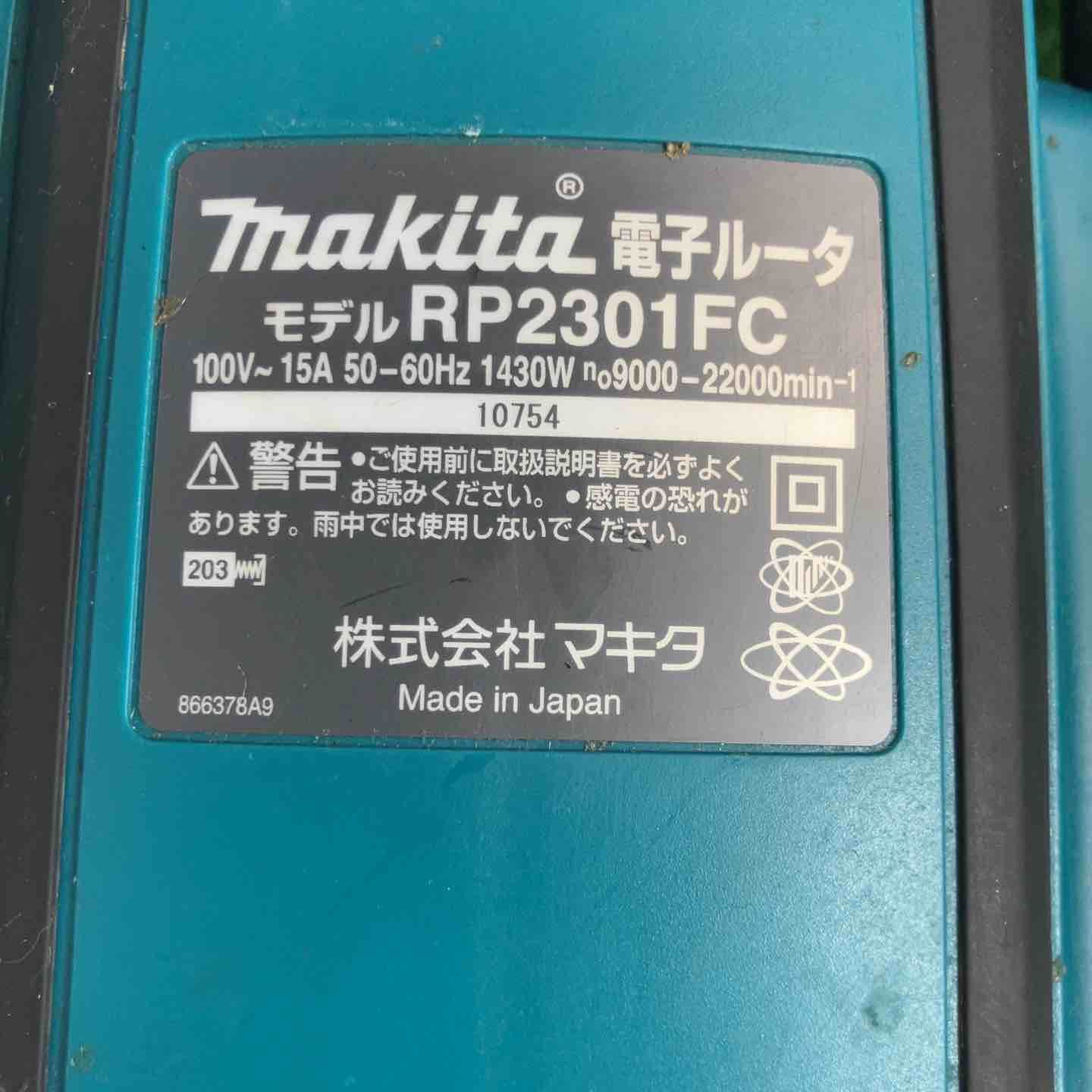  マキタ makita 電子ルータ ルーター ミニルーター 電動工具 エア工具